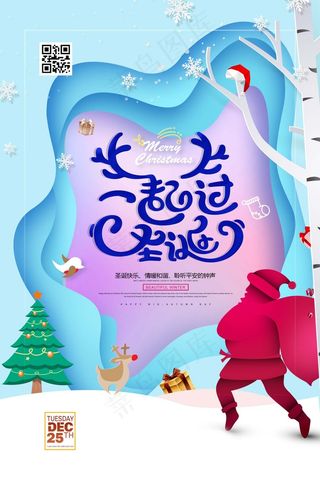 圣诞海报圣诞促销圣诞图片