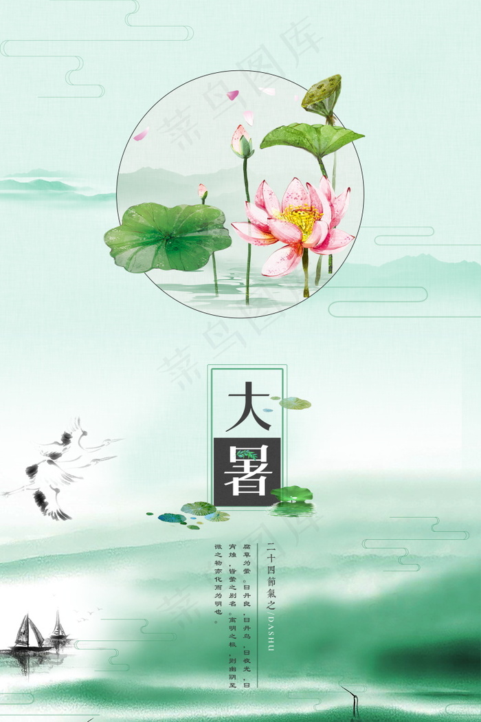中国风海报图片psd模版下载
