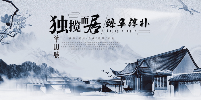 房地产开盘海报图片psd模版下载