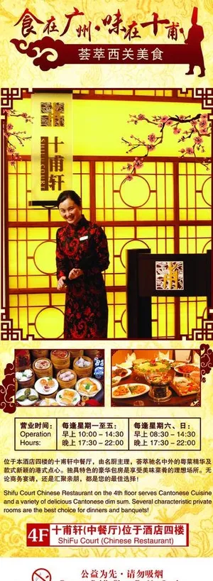 十甫轩推广易拉宝图片