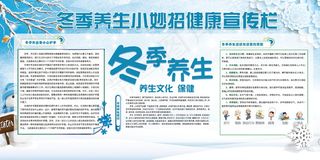 医院健康展板 健康教育展板