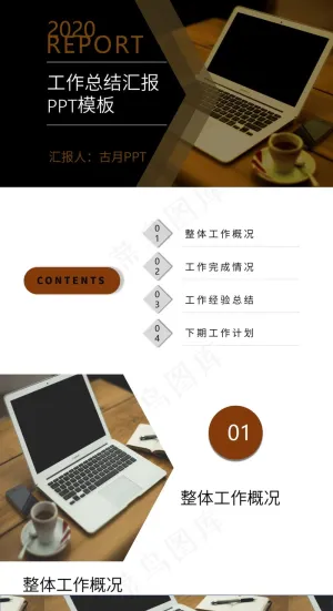 黑色标准硬朗高冷PPT模板预览图