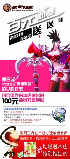 x展架 网咖展架