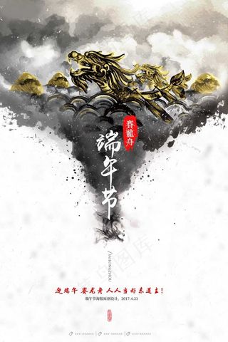 中国风海报图片