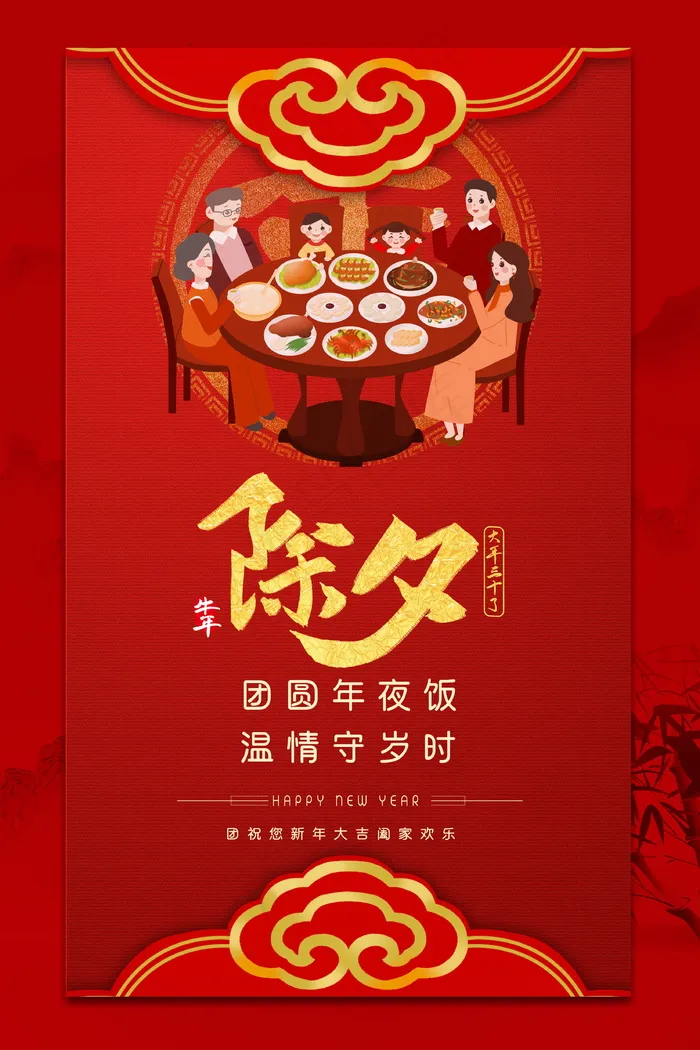 牛年 牛年海报 牛年背景图片psd模版下载