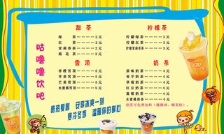 咕噜噜饮吧价格表