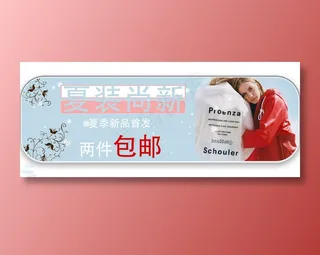 时尚简约服饰banner