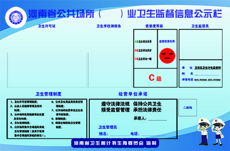 公共卫生信息公示栏psd模版下载