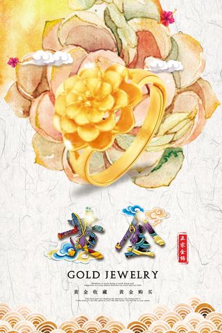 中国风海报图片