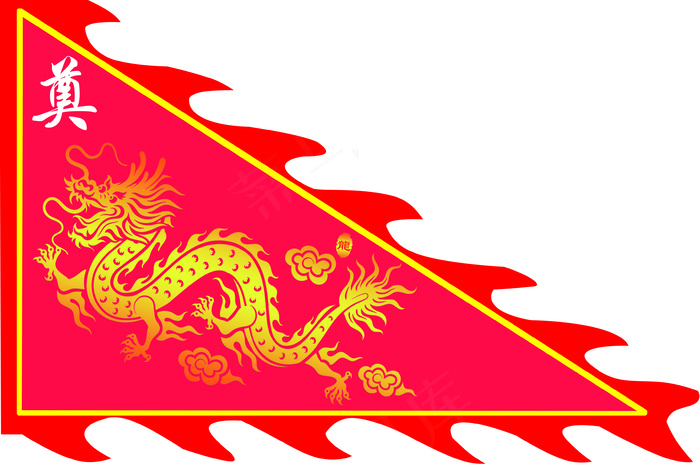 殡葬用品龙旗psd模版下载