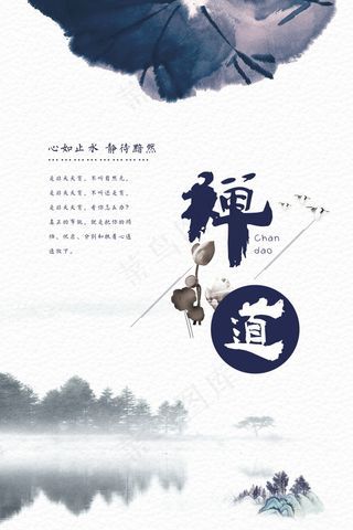 中国风海报图片