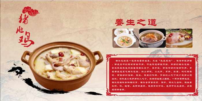 猪肚鸡煲美食