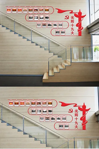 楼梯廉政文化墙图片cdr矢量模版下载