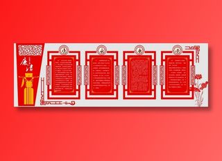 党员|活动室|党建|廉政|廉洁|文化墙