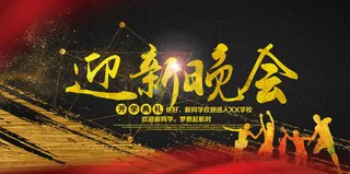 促销 学生开学 开学季宣传