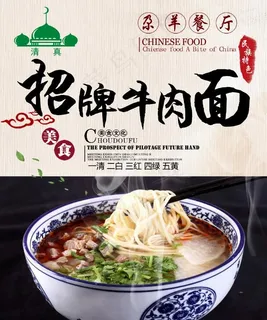 招牌牛肉面