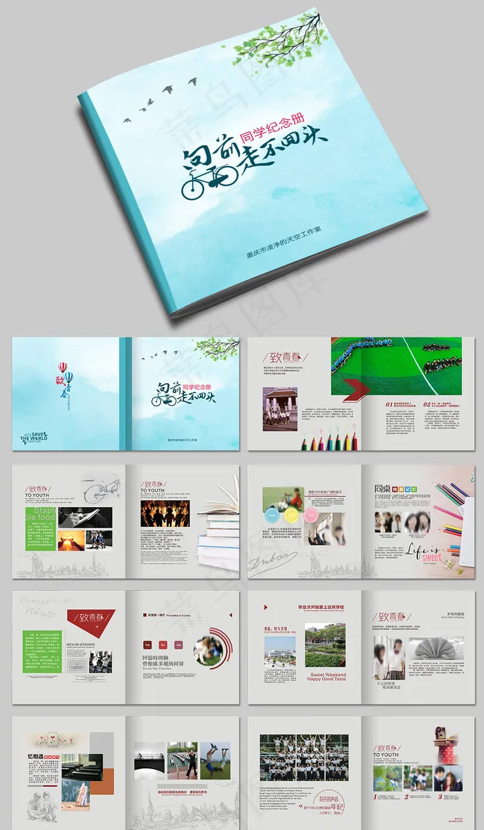 中国风清爽绿色同学留念画册cdr矢量模版下载