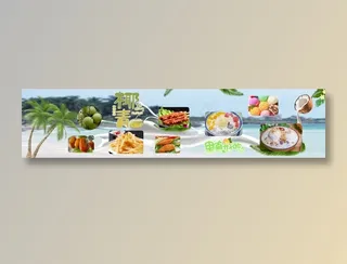 糖水小吃海报 糖水小吃 糖水小吃图片 糖水图片 小吃图片 椰青 糖水小吃广告设计