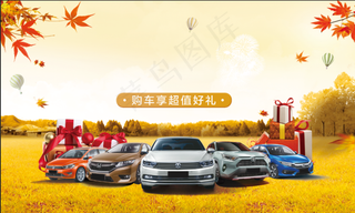 车辆销售背景布