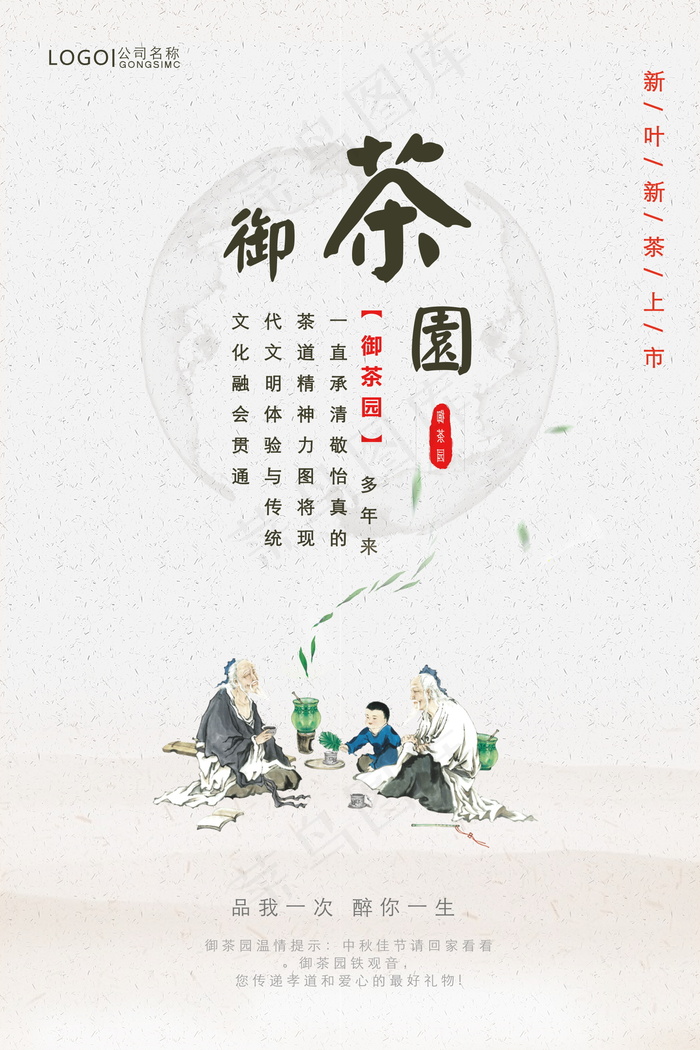 中国风海报图片