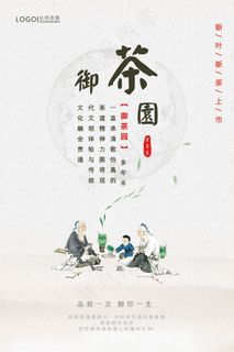 中国风海报图片