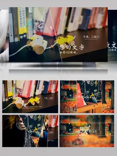 会声会影小清新线条划屏展示