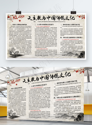 中国传统文化内容型科普社区知识展板