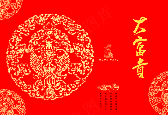 大富贵花纹