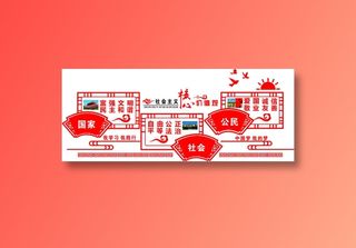 党员|活动室|党建|廉政|廉洁|立体