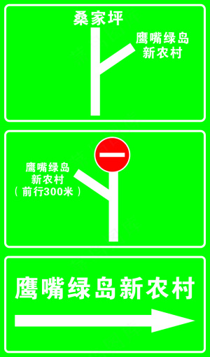 反光牌广西三建临时道路标识标牌