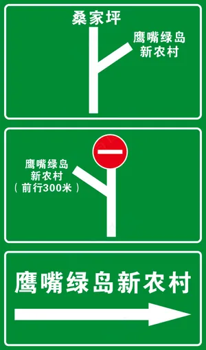 反光牌广西三建临时道路标识标牌