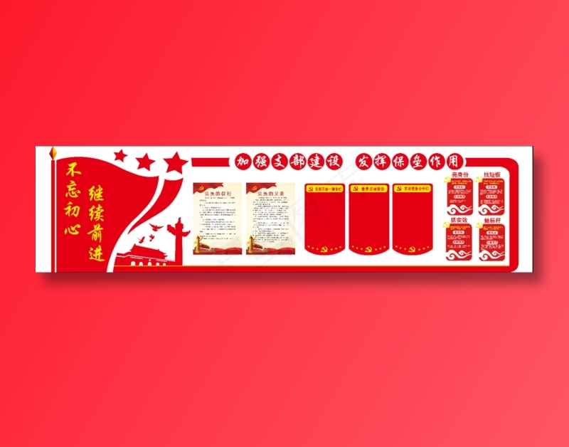 不忘初心继续前进