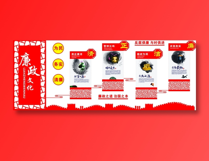 党员|活动室|党建|廉政|廉洁|立体cdr矢量模版下载