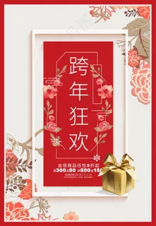 中国风海报图片