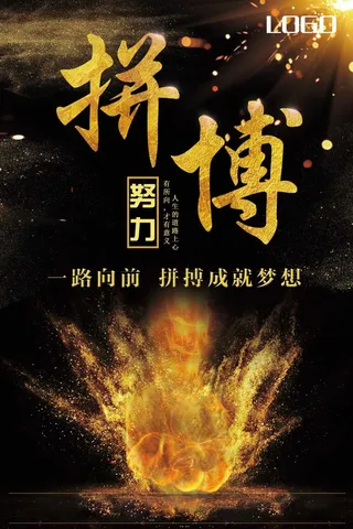 感恩励志海报图片