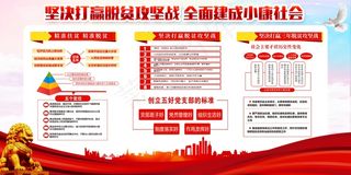 精准扶贫宣传海报设计