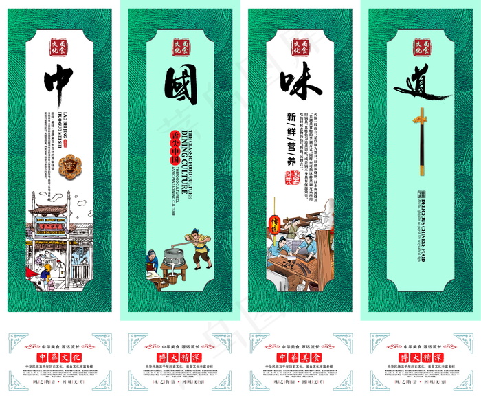 美食 饮料 火锅 四联画海报psd模版下载