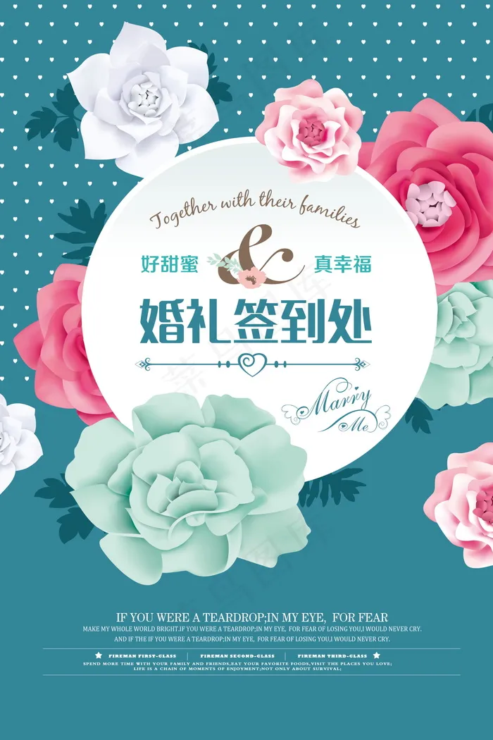 婚礼迎宾牌图片psd模版下载
