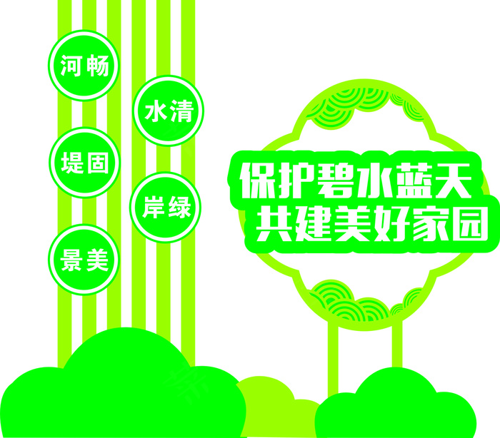 美丽乡村绿色雕塑