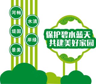 美丽乡村绿色雕塑