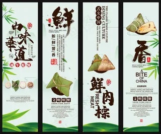 美食 饮料 火锅 四联画海报