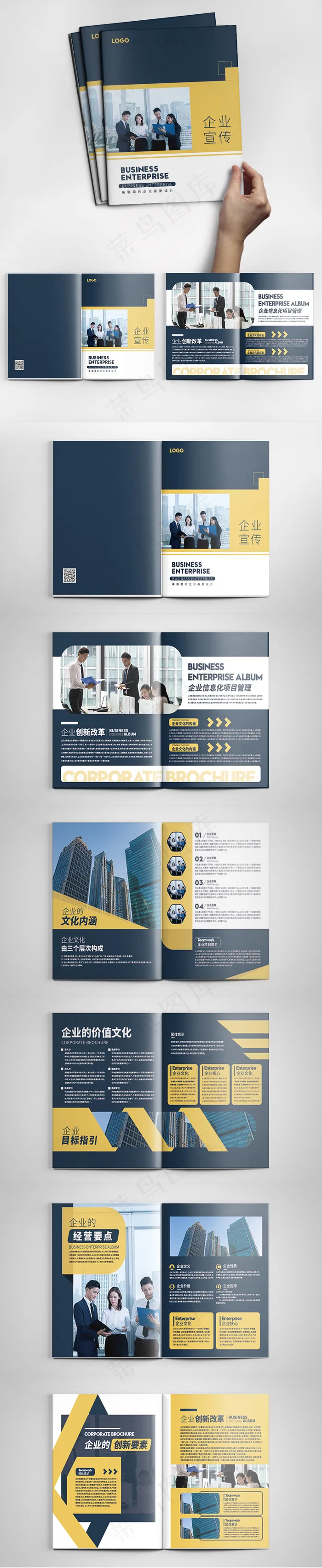 创意简约企业画册ai矢量模版下载