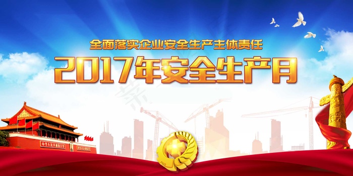 建筑工地安全展板图片psd模版下载