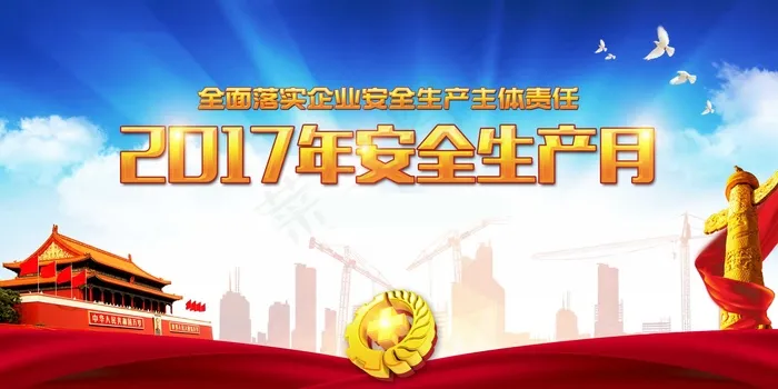 建筑工地安全展板图片psd模版下载