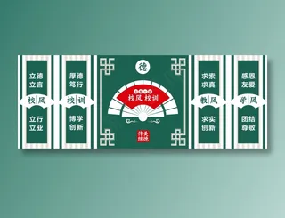 4000X1300米校训专区