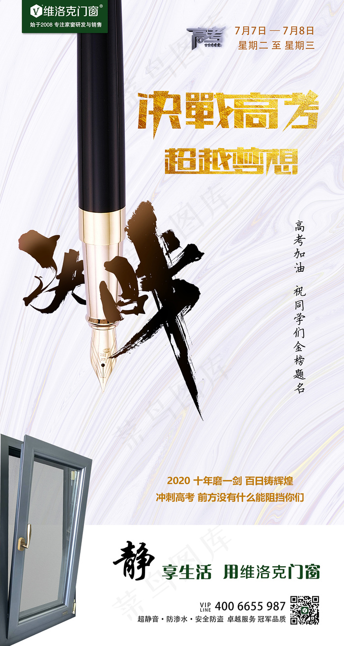 高考A2020psd模版下载