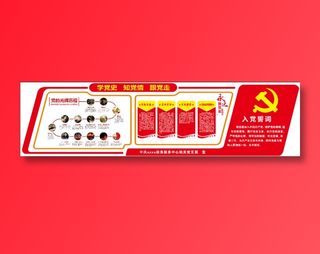 学党史知党情跟党走