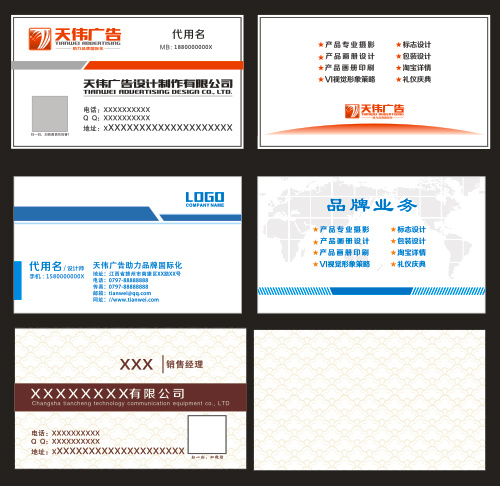 高档简约名片模板cdr矢量模版下载