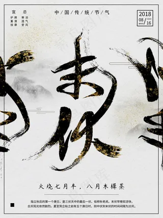 中国风海报图片