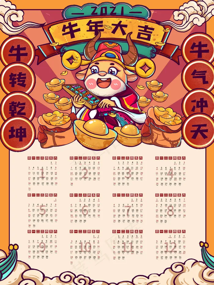 牛年台历 牛年挂历 牛年日历 psd模版下载